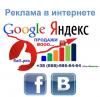 Заказать сайт и рекламу Заказать сайт и рекламу