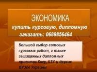 Экономика Экономика