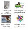 Разное: товары и услуги Разное: товары и услуги