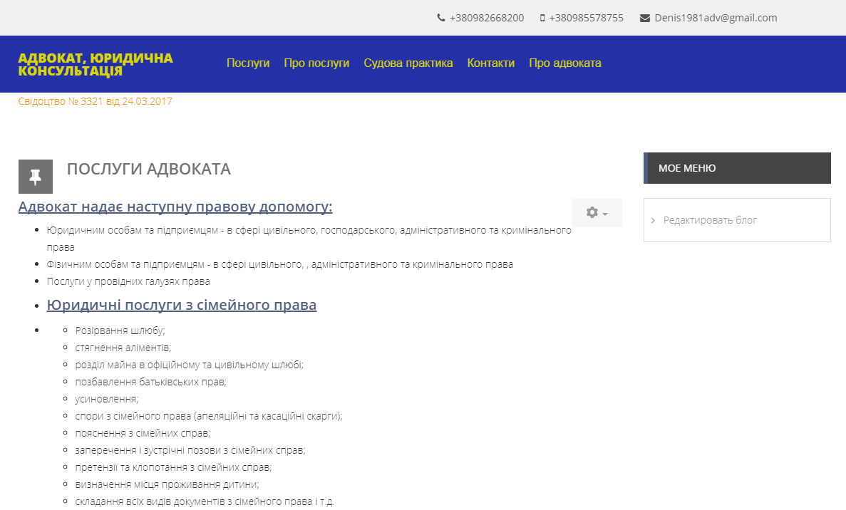 Адвокат в Кривом Роге Юридическая консультация Адвокат в Кривом Роге Юридическая консультация