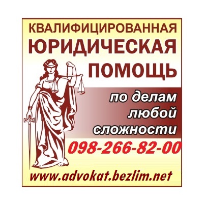 Консультация Юриста Кривой Рог Консультация Юриста Кривой Рог