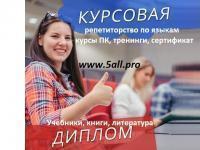 Курсы IT-ПК, Польский, Английский,+литер. Курсы IT-ПК, Польский, Английский,+литер.