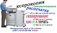 Друкарські послуги Друкарські послуги