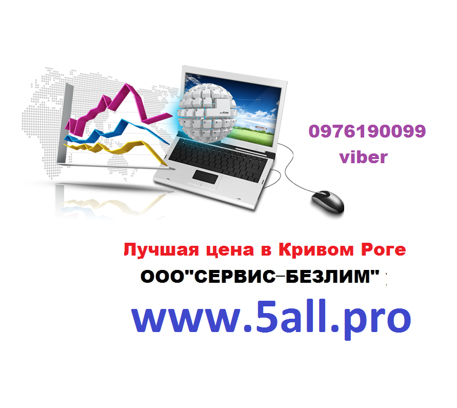 Услуги в Кривом Роге Услуги в Кривом Роге