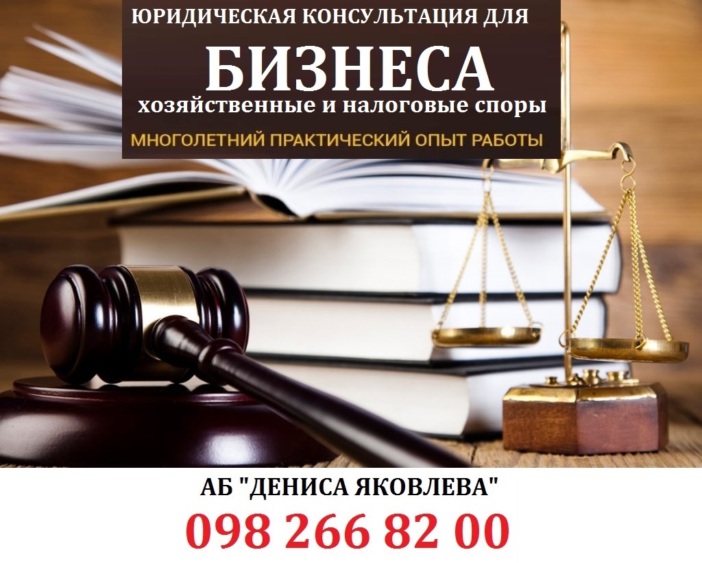 Юридическая консультация для бизнеса Юридическая консультация для бизнеса