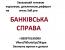 100 дипломных банковское дело. Каталог готовых дипломны работ